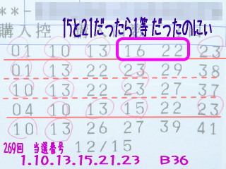 loto269.jpg